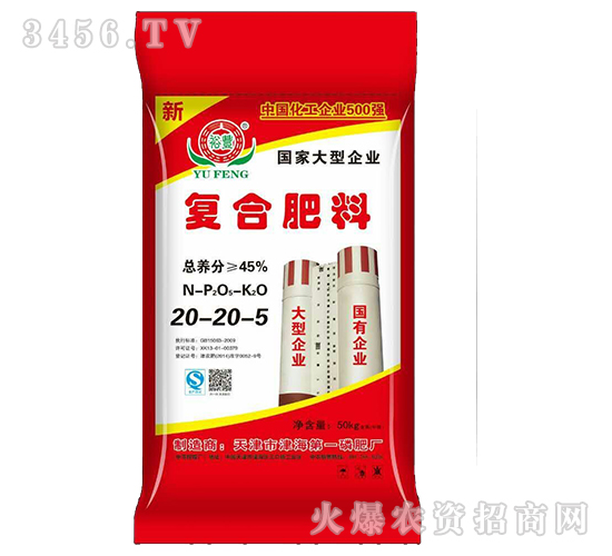 復(fù)合肥料20-20-5-裕豐肥業(yè)