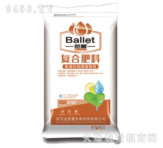 京晟化工-魚蛋白復合肥料