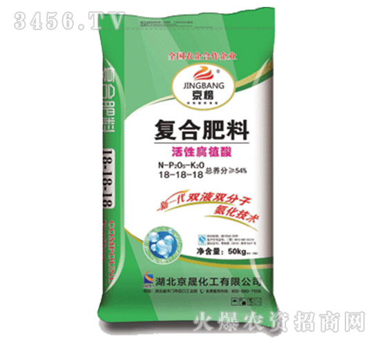 京晟化工-復(fù)合肥料-腐植酸肥料（18-18-18）