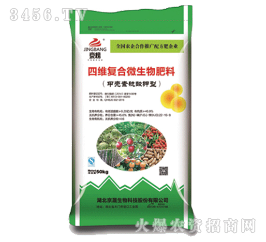 京晟化工-四維復(fù)合微生物肥料-京榜