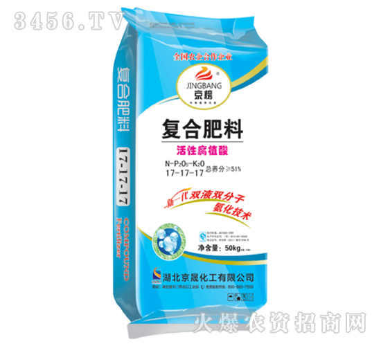 京晟化工-復(fù)合肥料17-17-17-京榜