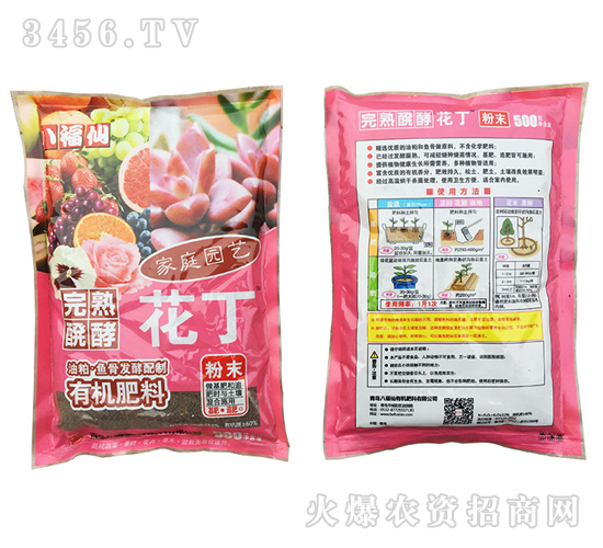 家庭園藝肥料（粉末）-花丁-八福仙