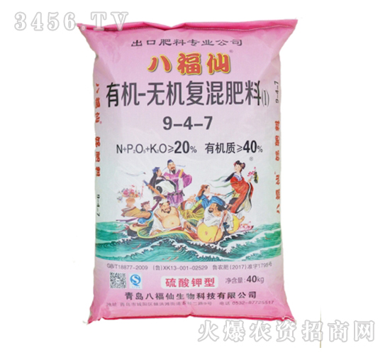 有機(jī)-無(wú)機(jī)復(fù)混肥料9-4-7-八福仙
