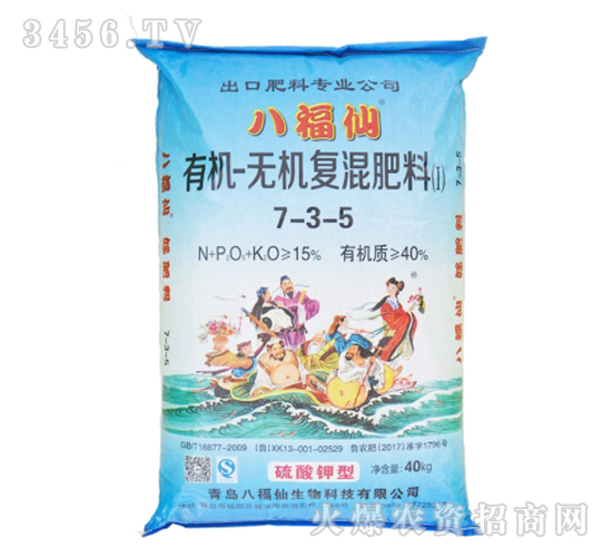 有機-無機復混肥料7-3-5-八福仙
