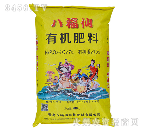 70%有機(jī)肥料-八福仙
