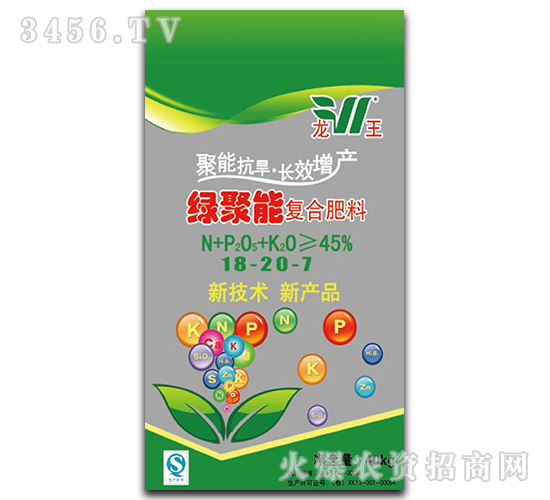 復(fù)合肥料18-20-7-綠聚能-龍王