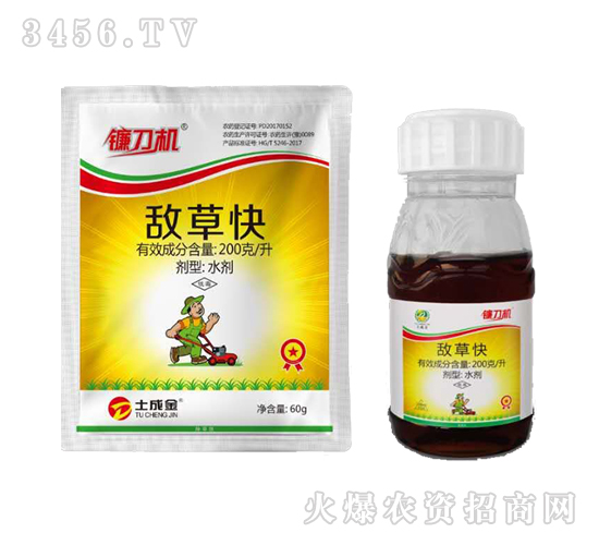 敵草快水劑-鐮刀機-土成金