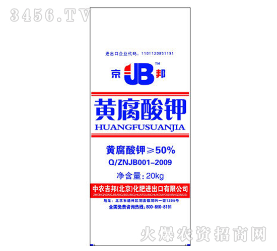 黃腐酸鉀-中農(nóng)吉邦