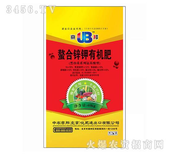 螯合鋅鉀有機肥-中農(nóng)吉邦