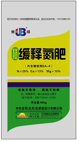 緩釋氮肥-中農(nóng)吉邦