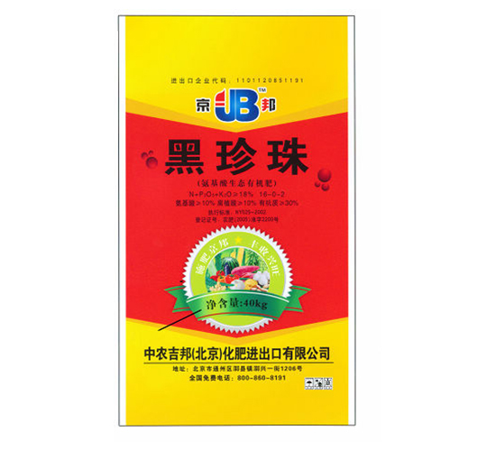 黑珍珠-中農(nóng)吉邦