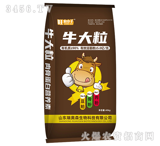 肉骨蛋白營養(yǎng)液-牛大粒-瑞奧森