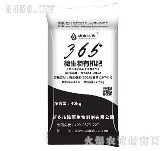365微生物有機(jī)肥（40kg）-稼豪生物