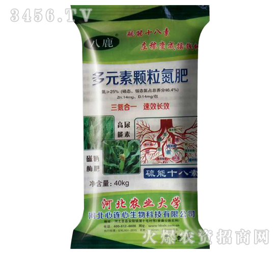 多元素顆粒氮肥-心連心