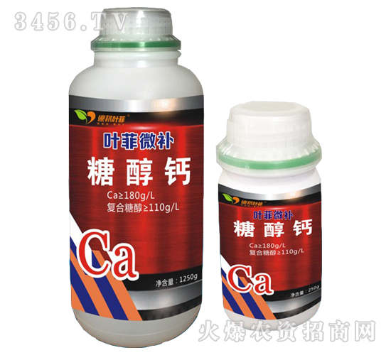 糖醇鈣-葉菲微補(bǔ)-德邦葉菲