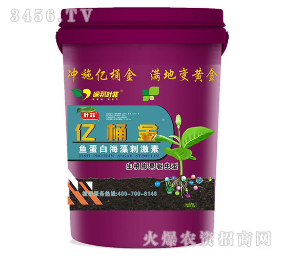 魚蛋白海藻刺激素-億桶金-德邦葉菲