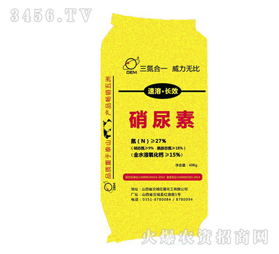 硝尿素-紅星化工