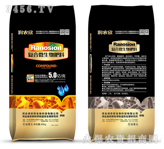 復(fù)合微生物肥料-潤農(nóng)欣