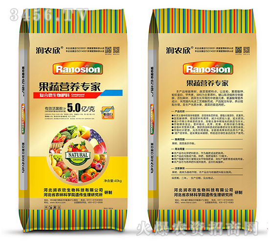 果蔬營養(yǎng)專家-潤農(nóng)欣