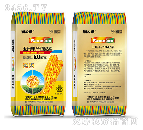 玉米豐產(chǎn)防缺素-潤農(nóng)欣
