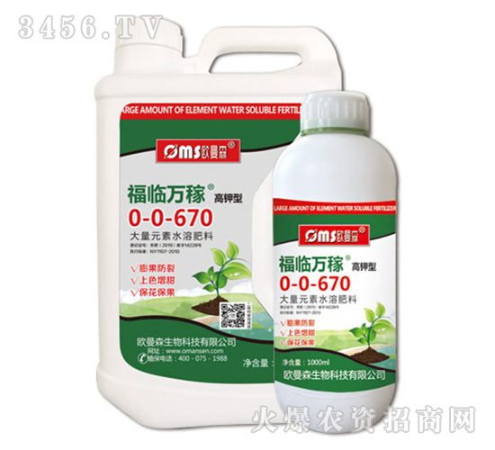 福臨萬稼0-0-670-高鉀型-歐曼森