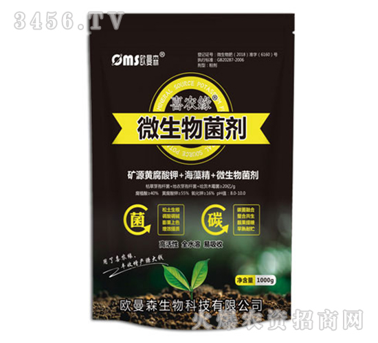 微生物菌劑-喜農緣-歐曼森