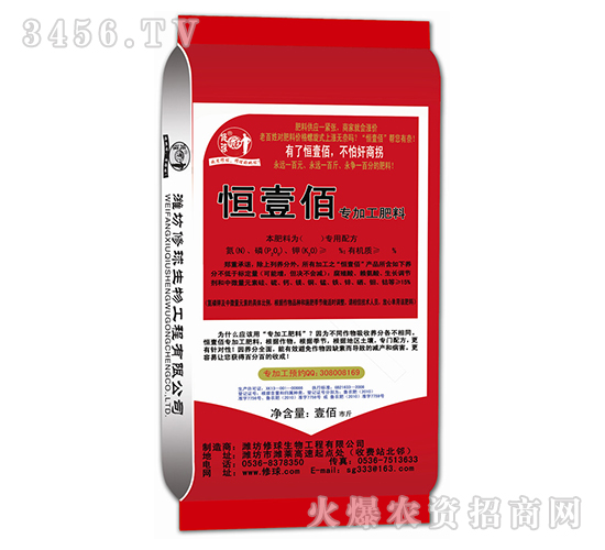 專(zhuān)加工肥料-恒壹佰-修球