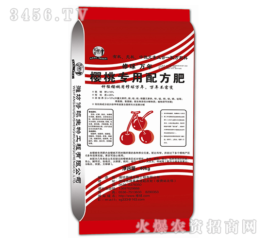 櫻桃專用配方肥-修球