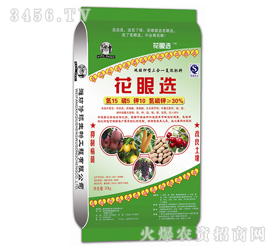 硫酸鉀型三合一復混肥料-花眼選-修球