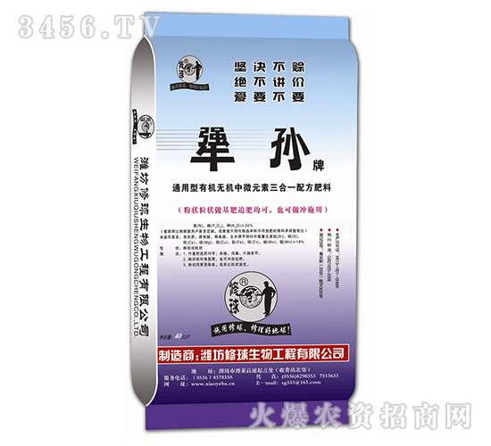 通用型有機(jī)無機(jī)中微元素三合一配方肥料-犟孫-修球