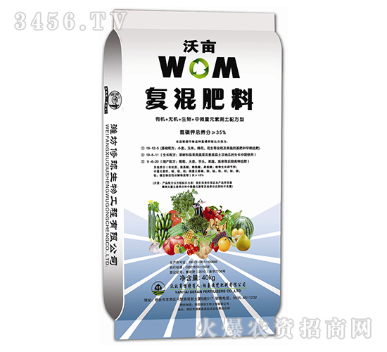 復(fù)混肥料-沃畝-修球