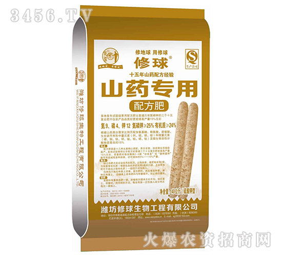 山藥專用配方肥-修球