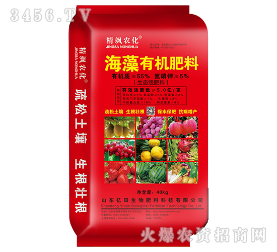 海藻有機肥-精颯農(nóng)化