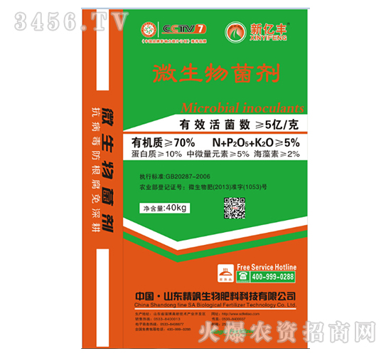 微生物菌劑（40kg）-新億豐-精颯生物