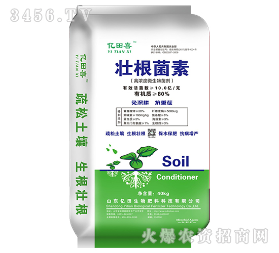 壯根菌素-億田喜-精颯生物