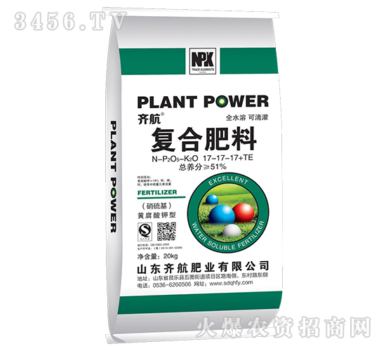 復合肥料17-17-17+TE-齊航