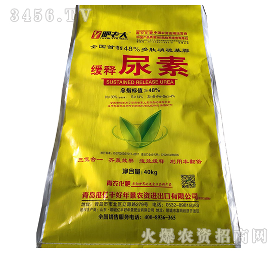 緩釋尿素-肥老大-億豐