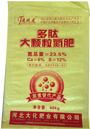 多肽大顆粒氮肥-大化肥業(yè)