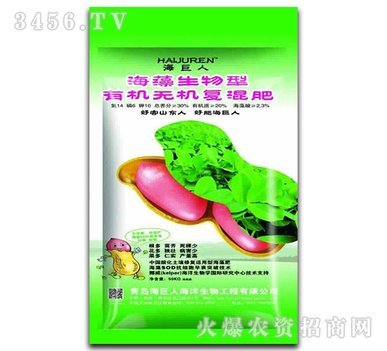 50kg海藻生物型有機無機復(fù)混肥-海巨人