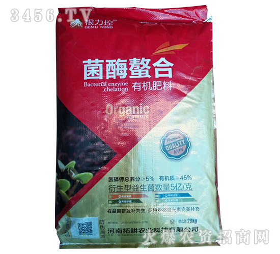 菌酶螯合有機(jī)肥料（20kg）-根力控-拓耕農(nóng)業(yè)