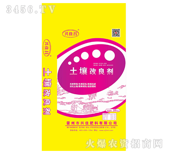 土壤改良劑-興佳昌-興佳肥料