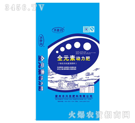 全元素動(dòng)力肥（藍(lán)色）-興佳肥料