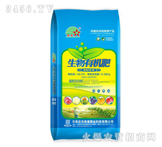 生物有機(jī)肥-復(fù)合肥料-興佳肥料