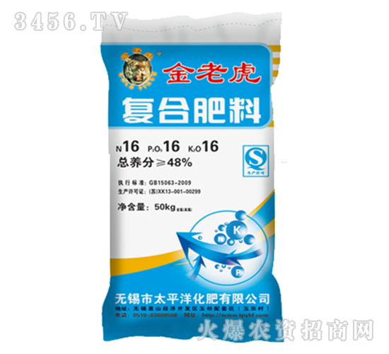 復(fù)合肥料16-16-16-金老虎-太平洋