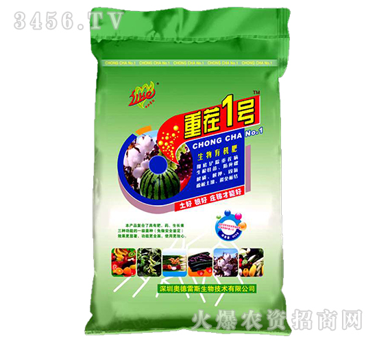生物有機(jī)肥-重茬一號(hào)-奧德雷斯