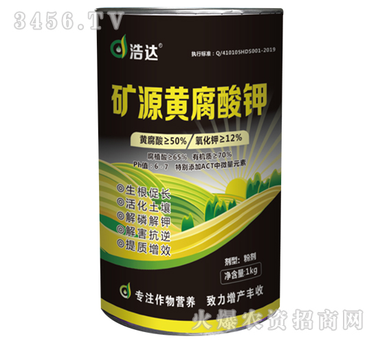 礦源黃腐酸鉀-浩達(dá)