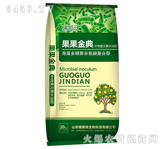 中微量元素水溶肥-果果金典-瑞奧森