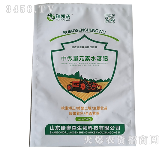 中微量元素水溶肥-瑞凱沃-瑞奧森