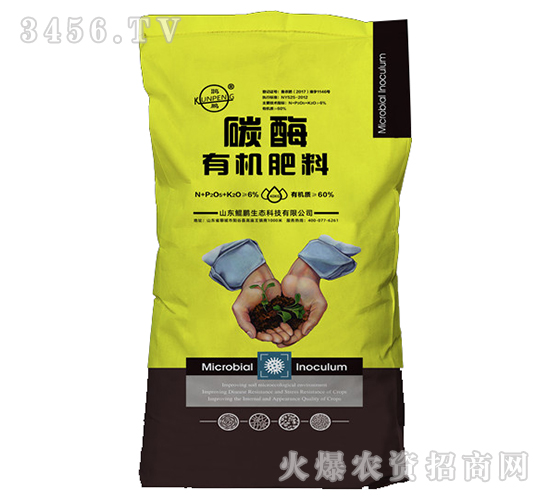 碳酶有機(jī)肥料-鹍鵬