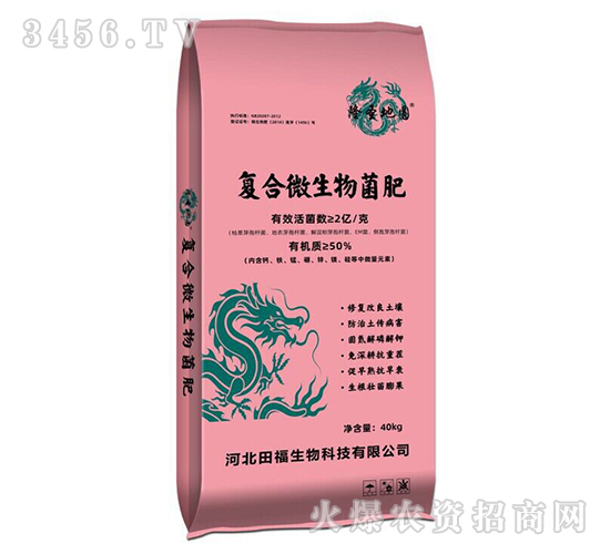 復(fù)合微生物菌肥-隆圣地圓-田福生物